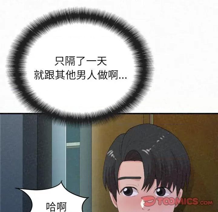 懵懂男生的恋爱史 懵懂男生的恋爱史-第 37 话 第99页