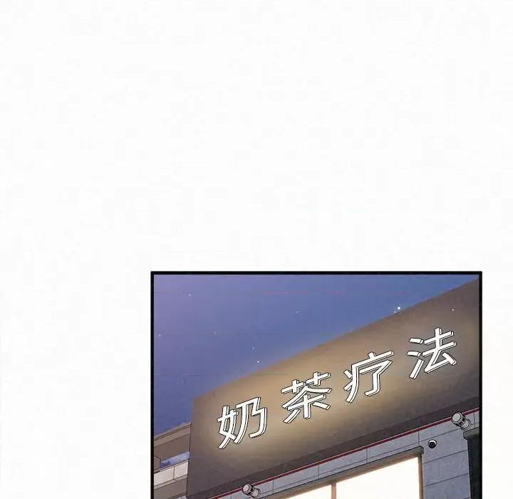 懵懂男生的恋爱史 懵懂男生的恋爱史-第 37 话 第106页