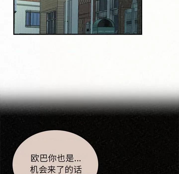 懵懂男生的恋爱史 懵懂男生的恋爱史-第 37 话 第109页