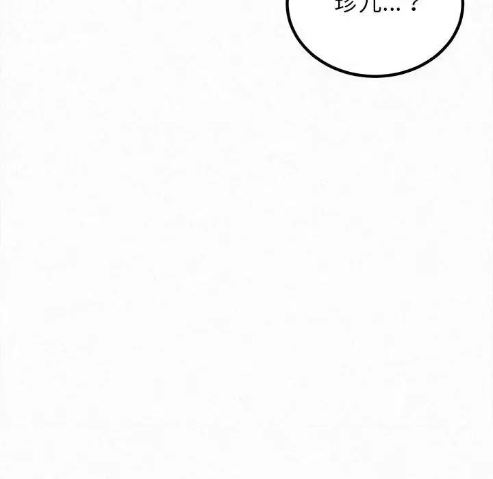 懵懂男生的恋爱史 懵懂男生的恋爱史-第 37 话 第127页
