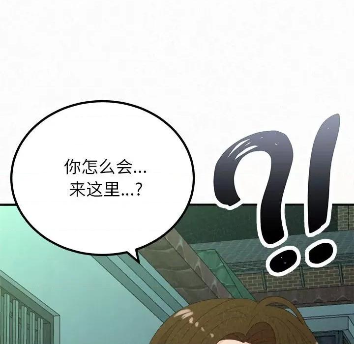 懵懂男生的恋爱史 懵懂男生的恋爱史-第 37 话 第128页