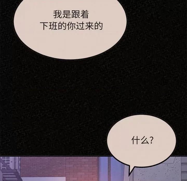 懵懂男生的恋爱史 懵懂男生的恋爱史-第 37 话 第133页