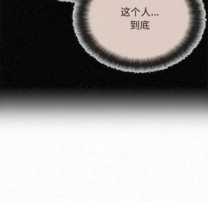 懵懂男生的恋爱史 懵懂男生的恋爱史-第 37 话 第136页