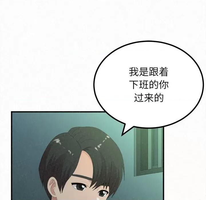 懵懂男生的恋爱史 懵懂男生的恋爱史-第 37 话 第137页
