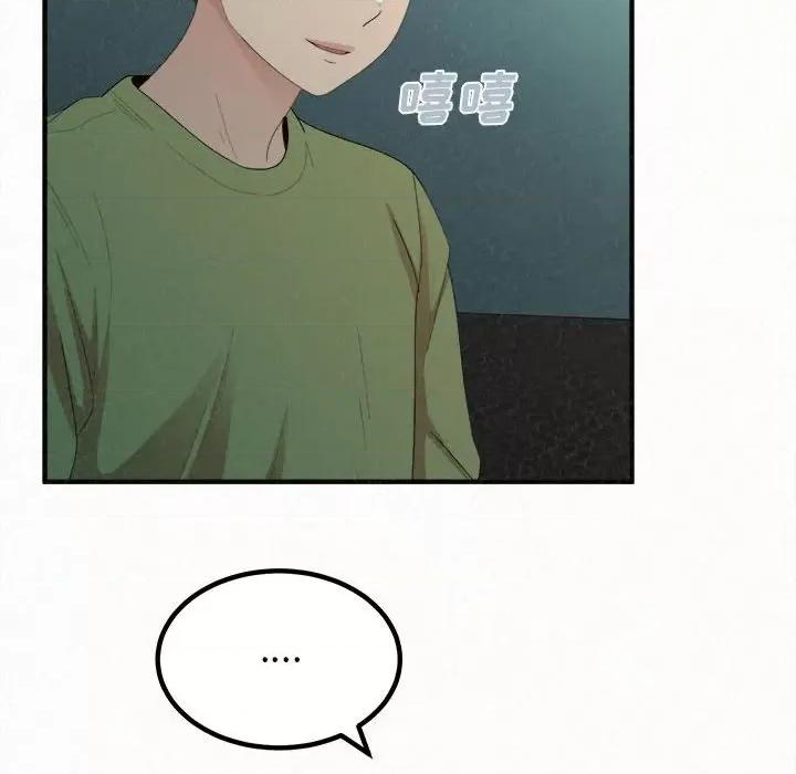 懵懂男生的恋爱史 懵懂男生的恋爱史-第 37 话 第138页
