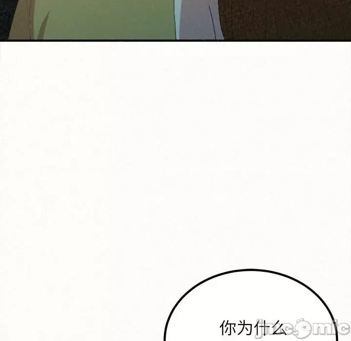 懵懂男生的恋爱史 懵懂男生的恋爱史-第 37 话 第145页