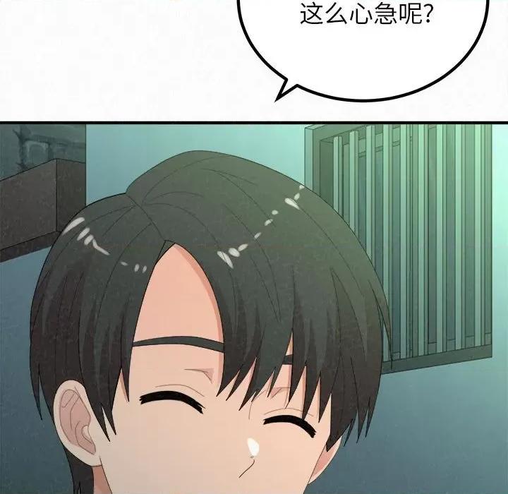 懵懂男生的恋爱史 懵懂男生的恋爱史-第 37 话 第146页