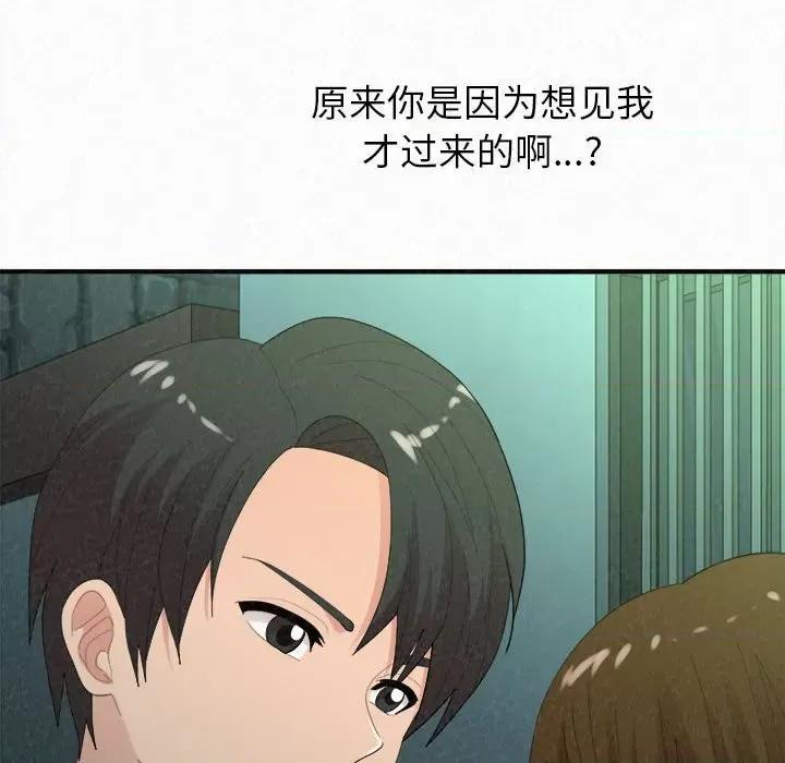 懵懂男生的恋爱史 懵懂男生的恋爱史-第 37 话 第163页