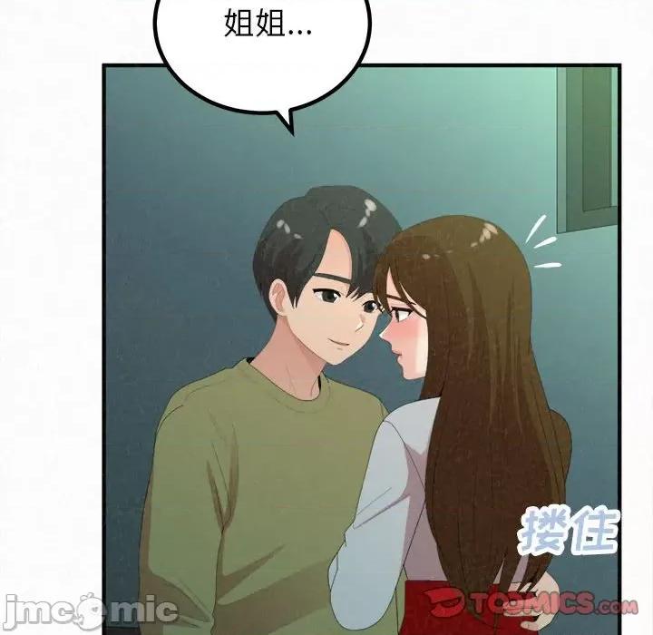 懵懂男生的恋爱史 懵懂男生的恋爱史-第 37 话 第165页