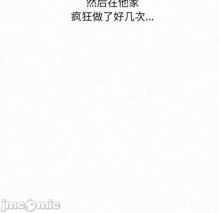 懵懂男生的恋爱史 懵懂男生的恋爱史-第 38 话 第10页