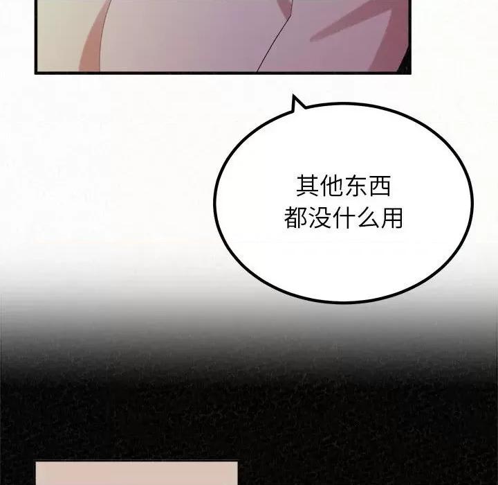 懵懂男生的恋爱史 懵懂男生的恋爱史-第 38 话 第77页