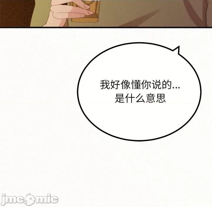 懵懂男生的恋爱史 懵懂男生的恋爱史-第 38 话 第85页