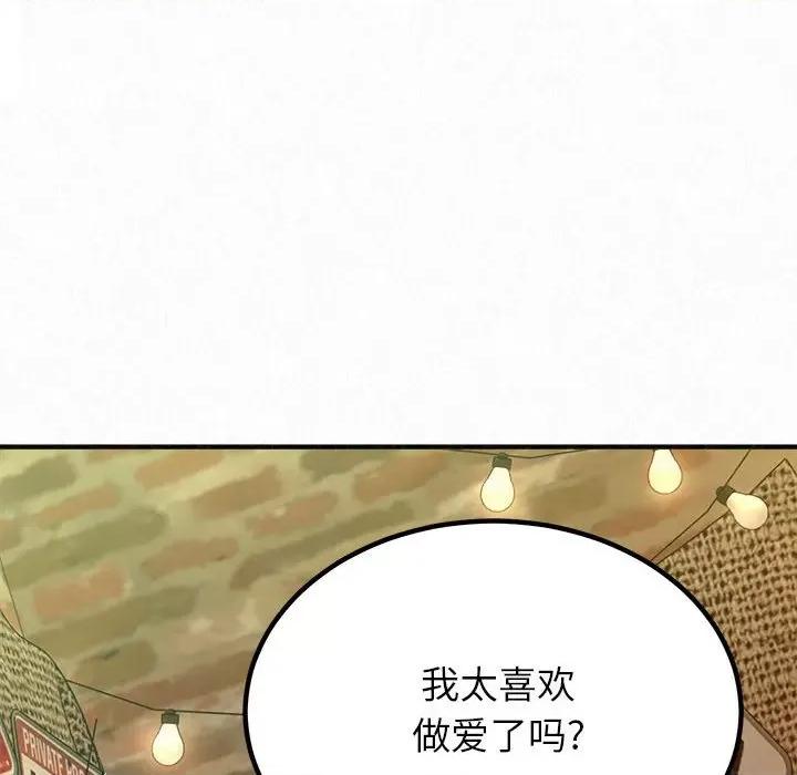 懵懂男生的恋爱史 懵懂男生的恋爱史-第 38 话 第101页
