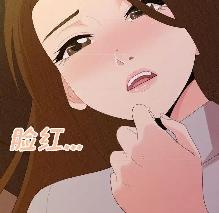 懵懂男生的恋爱史 懵懂男生的恋爱史-第 38 话 第132页