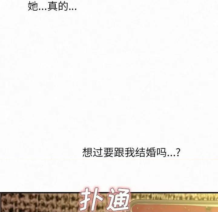 懵懂男生的恋爱史 懵懂男生的恋爱史-第 38 话 第136页