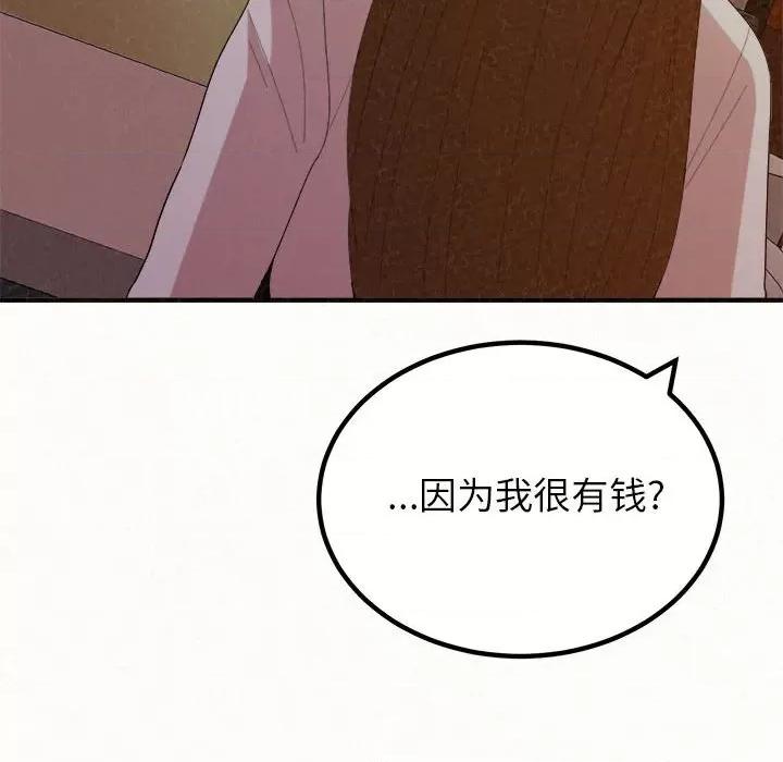 懵懂男生的恋爱史 懵懂男生的恋爱史-第 38 话 第148页