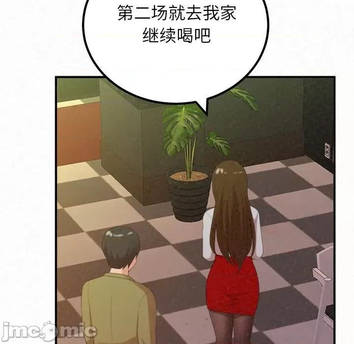 懵懂男生的恋爱史 懵懂男生的恋爱史-第 38 话 第155页