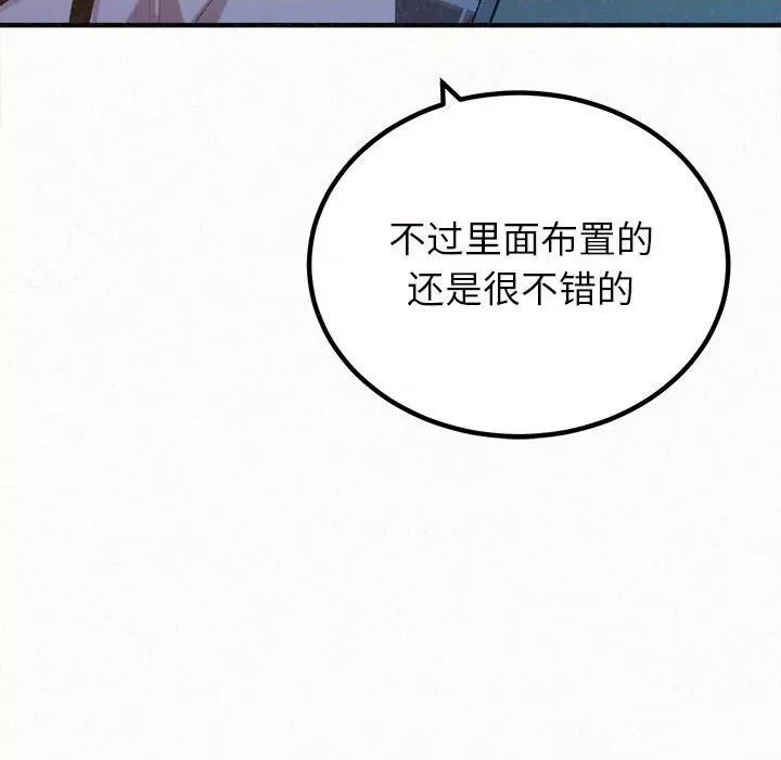 懵懂男生的恋爱史 懵懂男生的恋爱史-第 39 话 第32页