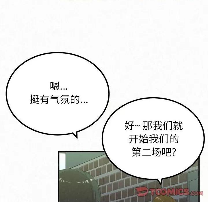 懵懂男生的恋爱史 懵懂男生的恋爱史-第 39 话 第33页