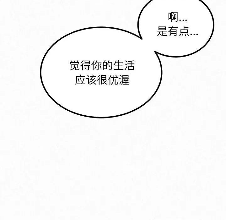 懵懂男生的恋爱史 懵懂男生的恋爱史-第 39 话 第41页
