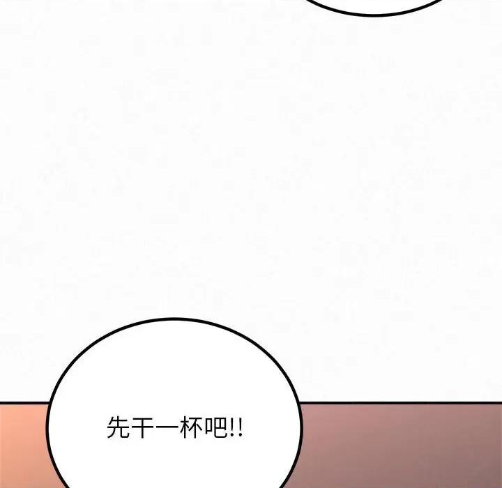懵懂男生的恋爱史 懵懂男生的恋爱史-第 39 话 第44页
