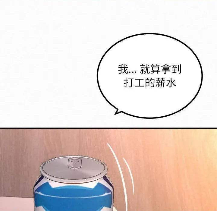 懵懂男生的恋爱史 懵懂男生的恋爱史-第 39 话 第48页