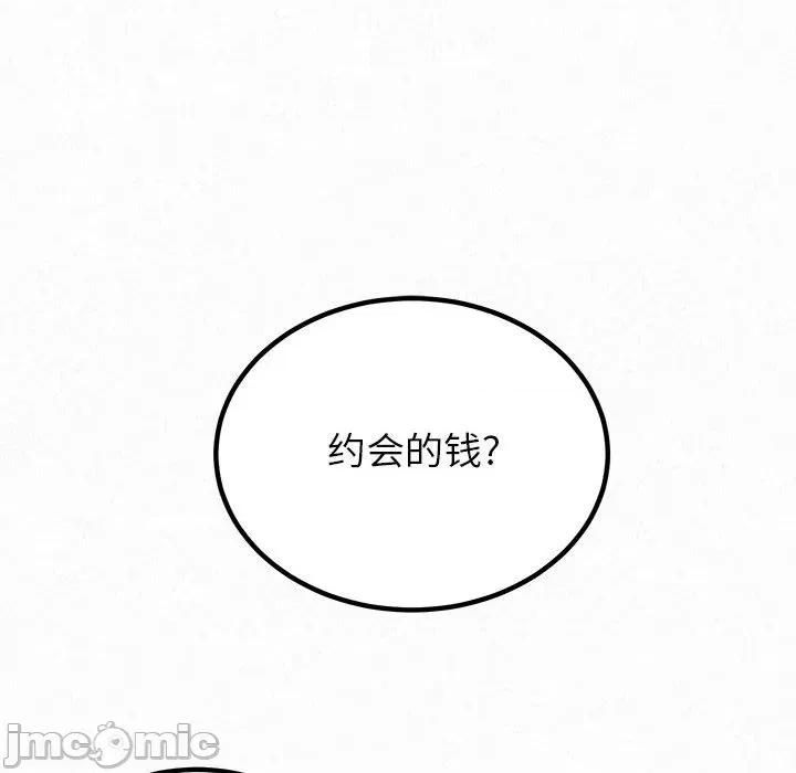 懵懂男生的恋爱史 懵懂男生的恋爱史-第 39 话 第55页