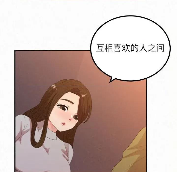 懵懂男生的恋爱史 懵懂男生的恋爱史-第 39 话 第61页