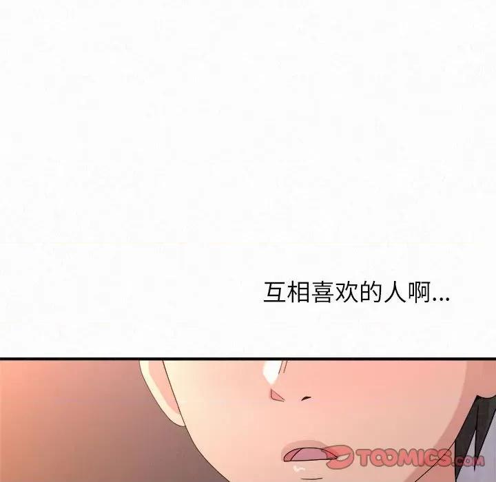 懵懂男生的恋爱史 懵懂男生的恋爱史-第 39 话 第63页