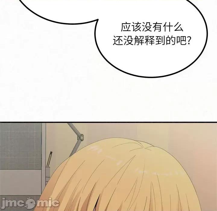 懵懂男生的恋爱史 懵懂男生的恋爱史-第 39 话 第65页