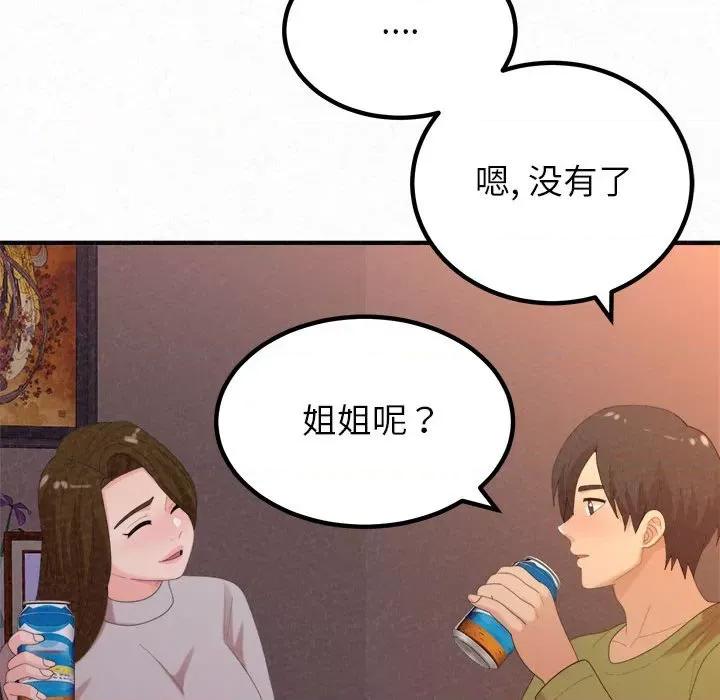 懵懂男生的恋爱史 懵懂男生的恋爱史-第 39 话 第68页