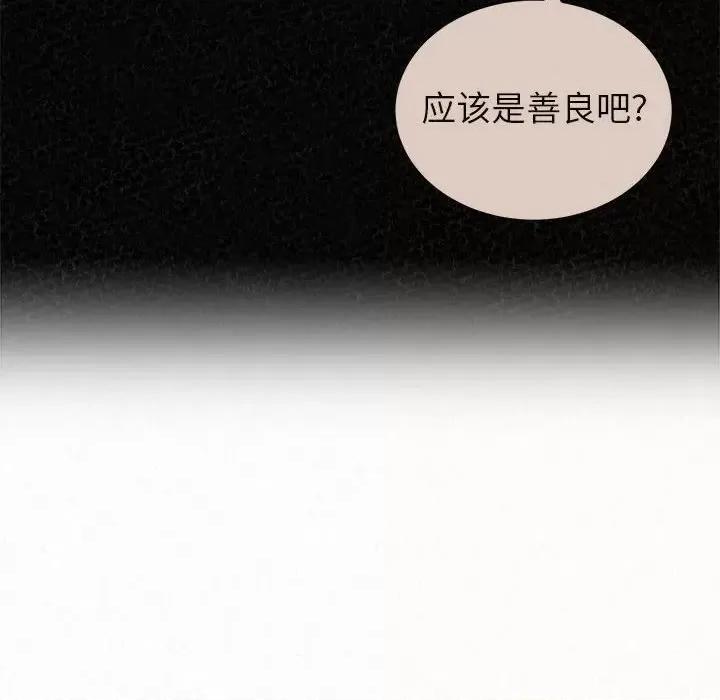 懵懂男生的恋爱史 懵懂男生的恋爱史-第 39 话 第79页