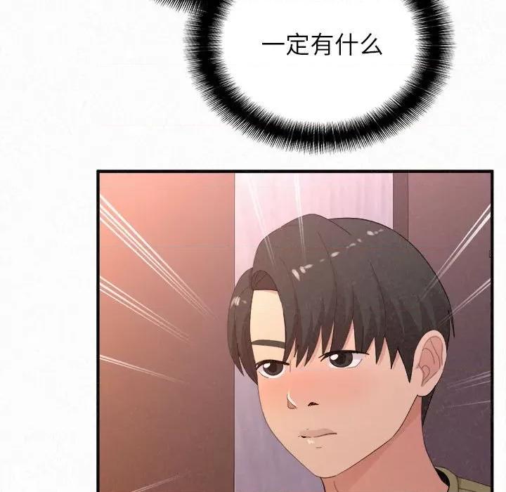 懵懂男生的恋爱史 懵懂男生的恋爱史-第 39 话 第89页