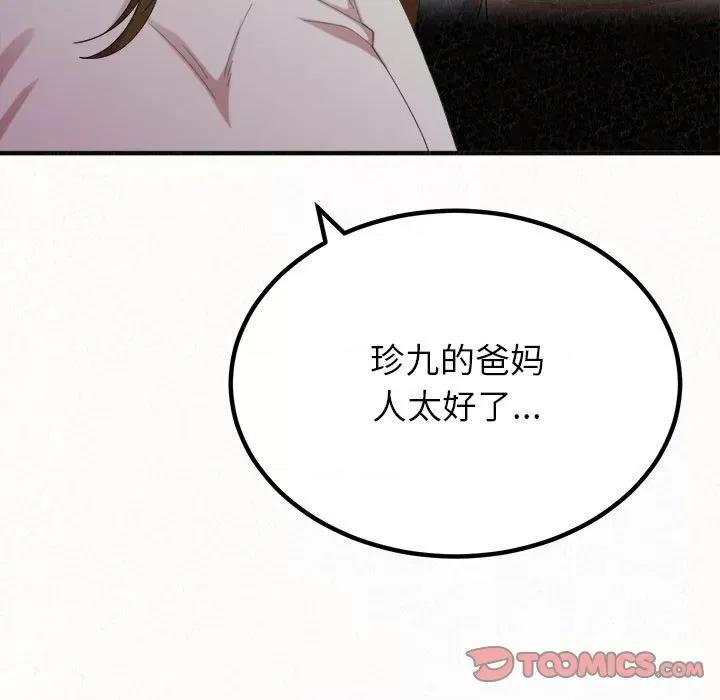 懵懂男生的恋爱史 懵懂男生的恋爱史-第 39 话 第99页