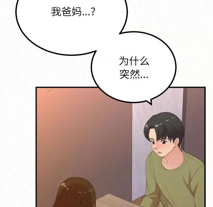 懵懂男生的恋爱史 懵懂男生的恋爱史-第 39 话 第102页