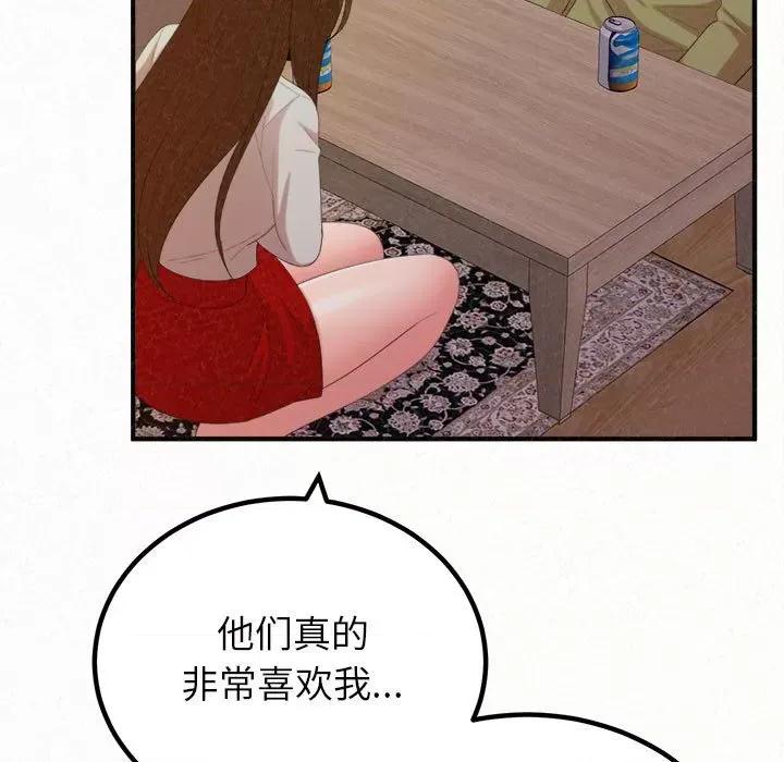 懵懂男生的恋爱史 懵懂男生的恋爱史-第 39 话 第103页