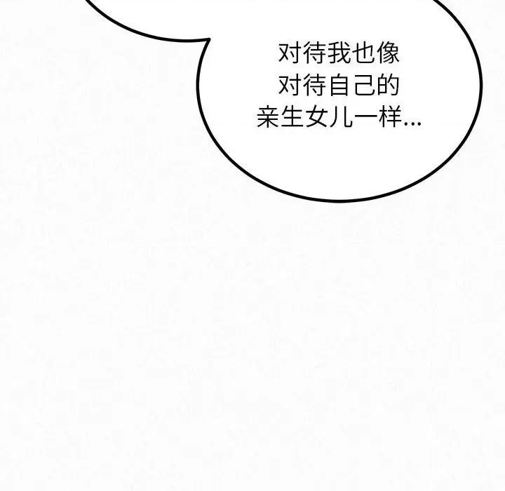 懵懂男生的恋爱史 懵懂男生的恋爱史-第 39 话 第104页