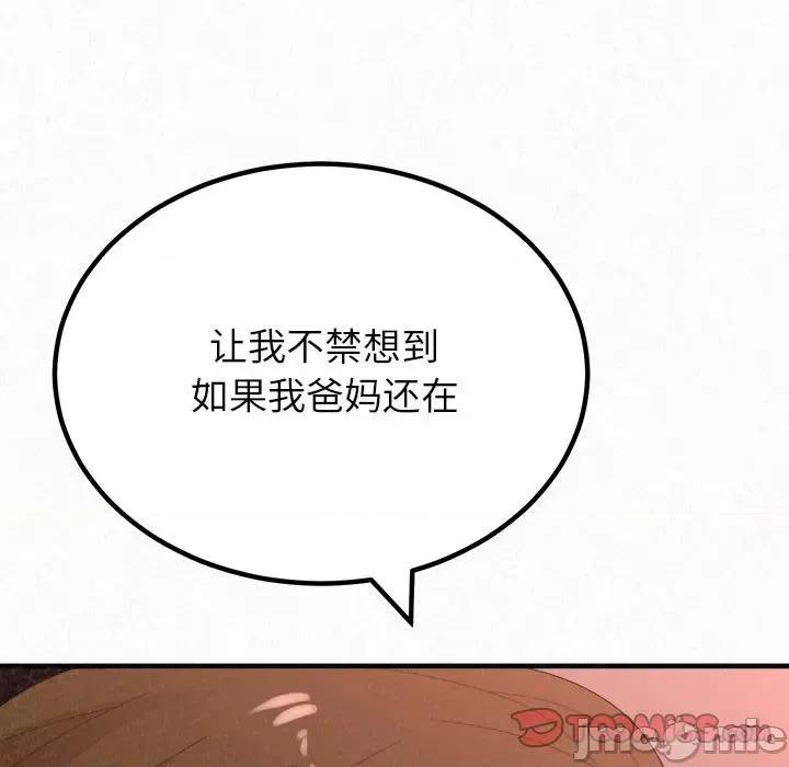 懵懂男生的恋爱史 懵懂男生的恋爱史-第 39 话 第105页