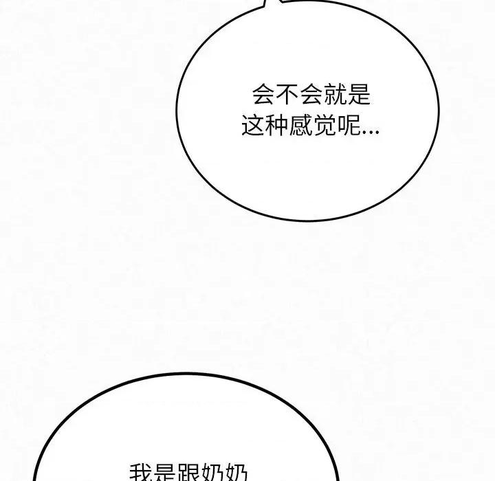 懵懂男生的恋爱史 懵懂男生的恋爱史-第 39 话 第108页