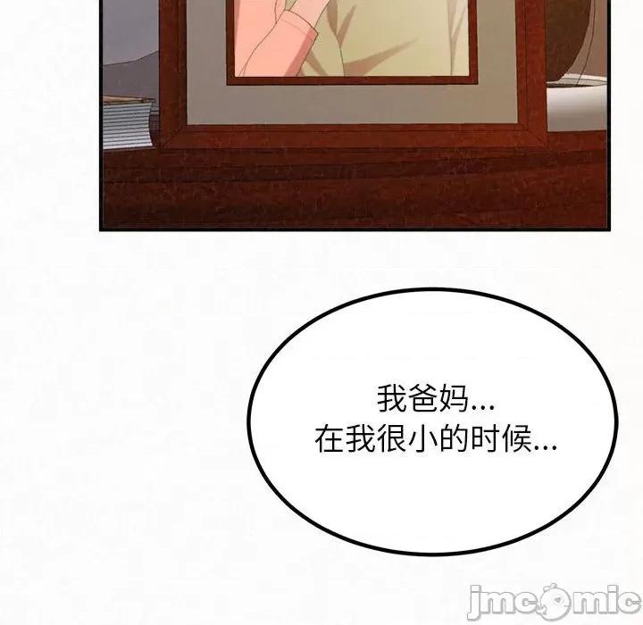 懵懂男生的恋爱史 懵懂男生的恋爱史-第 39 话 第110页