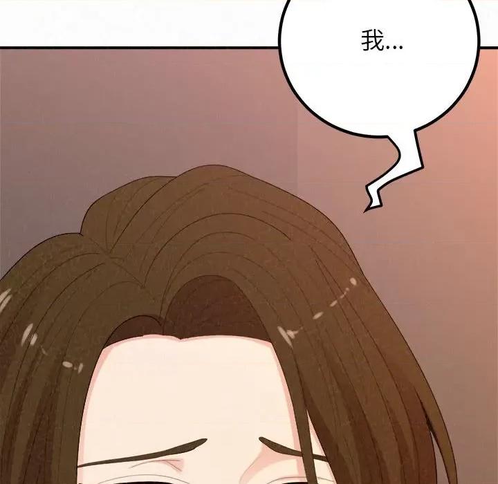 懵懂男生的恋爱史 懵懂男生的恋爱史-第 39 话 第119页