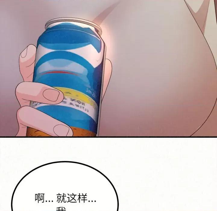 懵懂男生的恋爱史 懵懂男生的恋爱史-第 39 话 第121页
