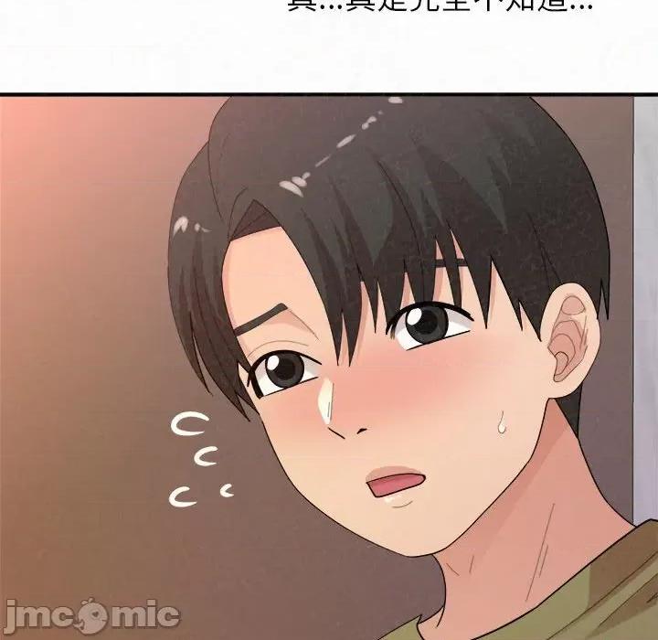 懵懂男生的恋爱史 懵懂男生的恋爱史-第 39 话 第130页