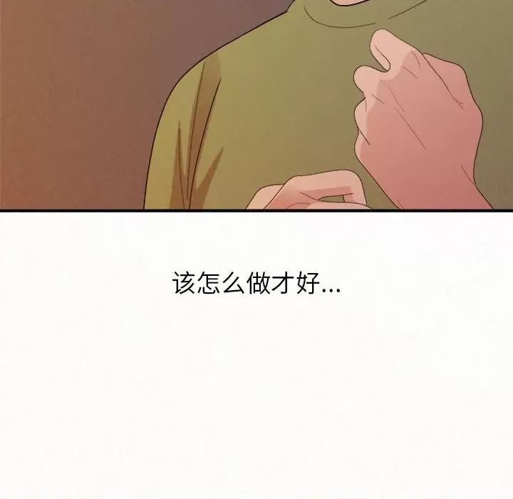 懵懂男生的恋爱史 懵懂男生的恋爱史-第 39 话 第131页