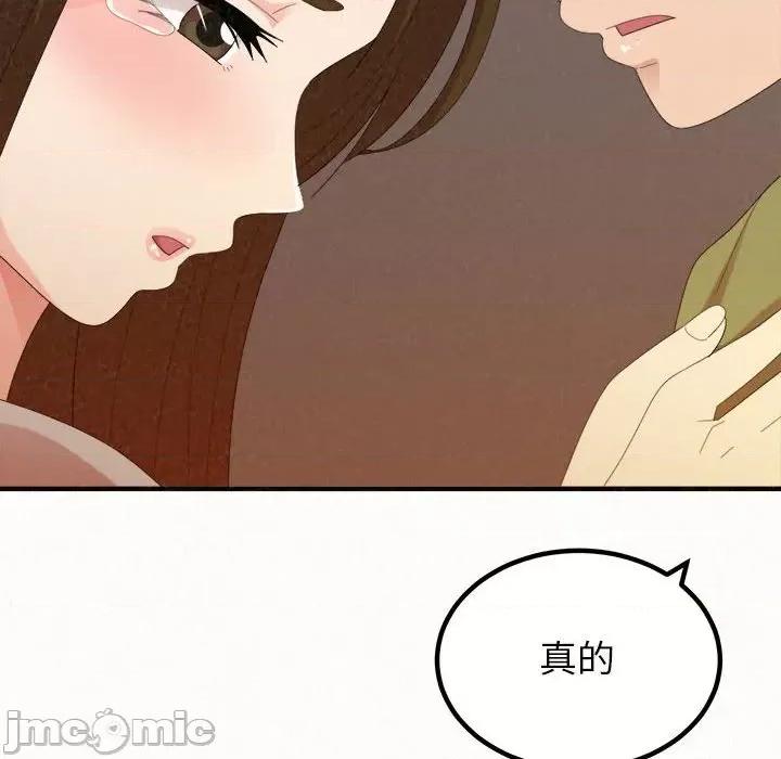 懵懂男生的恋爱史 懵懂男生的恋爱史-第 39 话 第140页