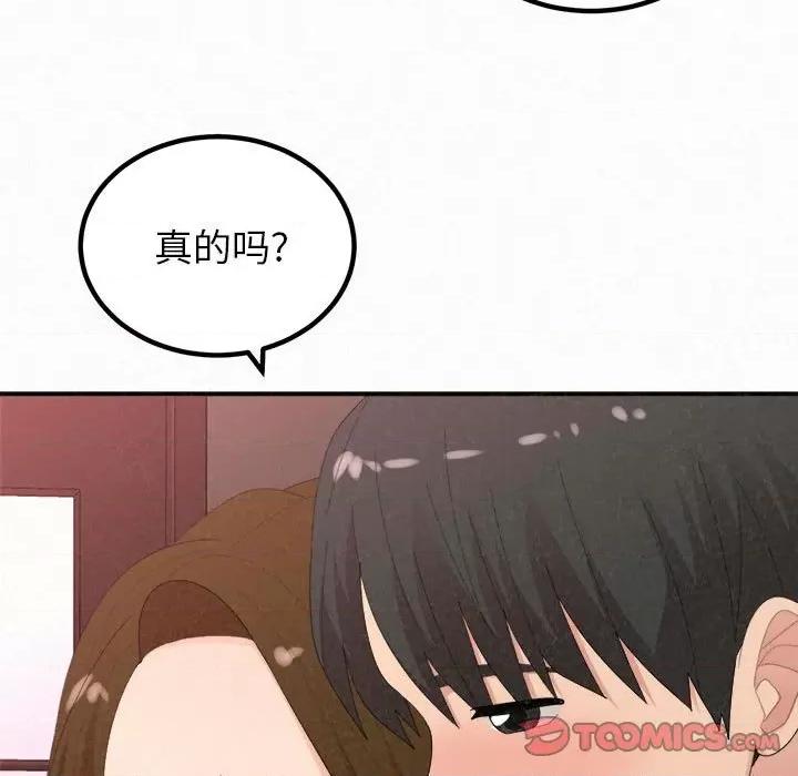 懵懂男生的恋爱史 懵懂男生的恋爱史-第 39 话 第141页