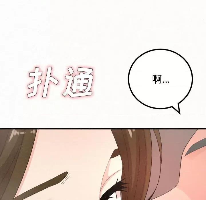 懵懂男生的恋爱史 懵懂男生的恋爱史-第 39 话 第146页