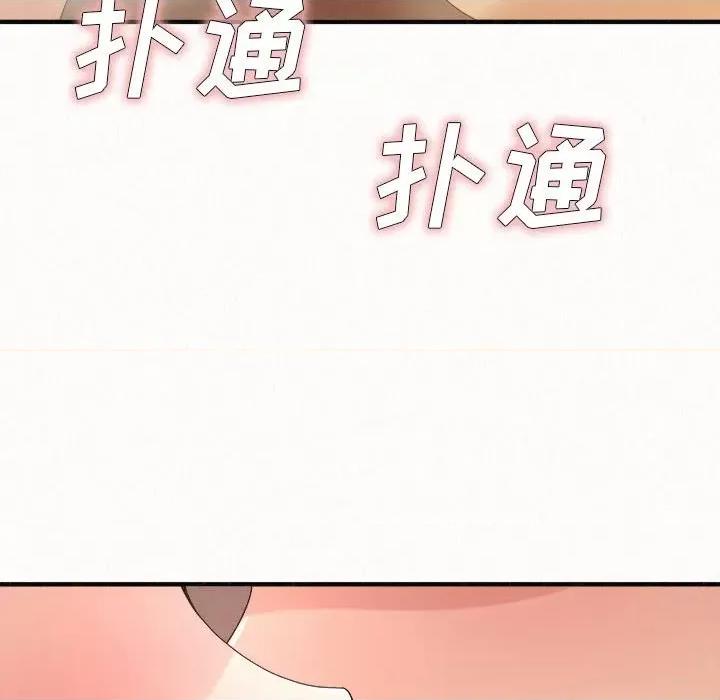 懵懂男生的恋爱史 懵懂男生的恋爱史-第 39 话 第148页