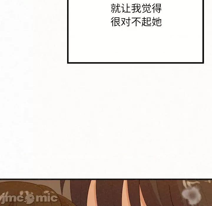 懵懂男生的恋爱史 懵懂男生的恋爱史-第 39 话 第160页