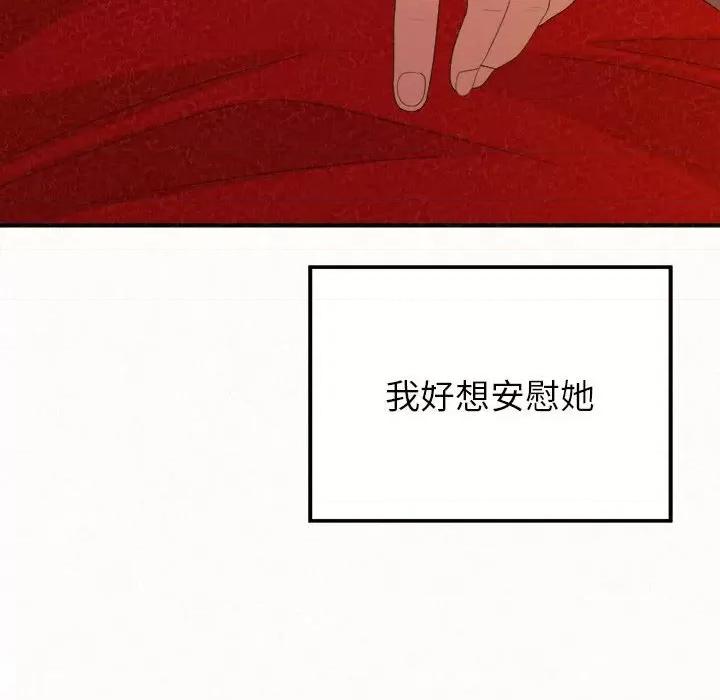 懵懂男生的恋爱史 懵懂男生的恋爱史-第 39 话 第168页